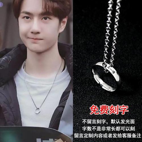 王一博肖战同款钛钢项链个性嘻哈街头潮网红情侣刻字定制戒指吊坠