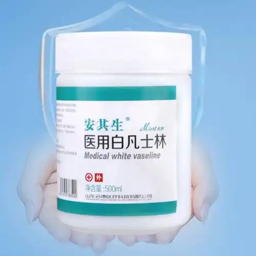 安其生医用白凡士林正品手足起皮干燥皲裂死皮润滑油