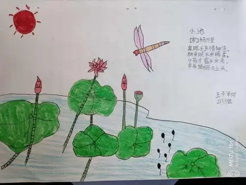 小池 宋·杨万里 泉眼无声惜细流, 树阴照水爱晴柔.