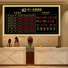 电子显示屏酒店宾馆房价牌黄金店金价牌店铺价目牌定做价格表商用