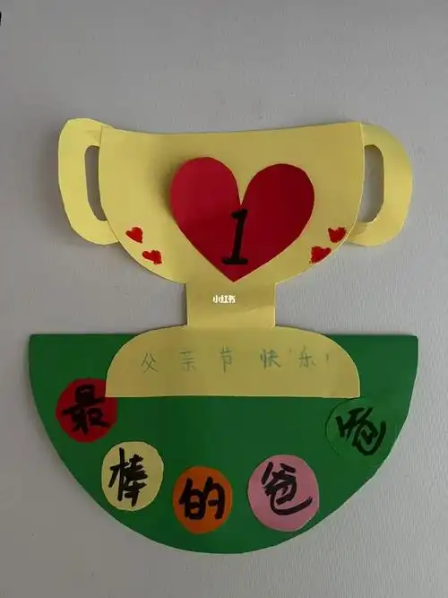 3岁幼儿父亲节超赞手工|亲子手工