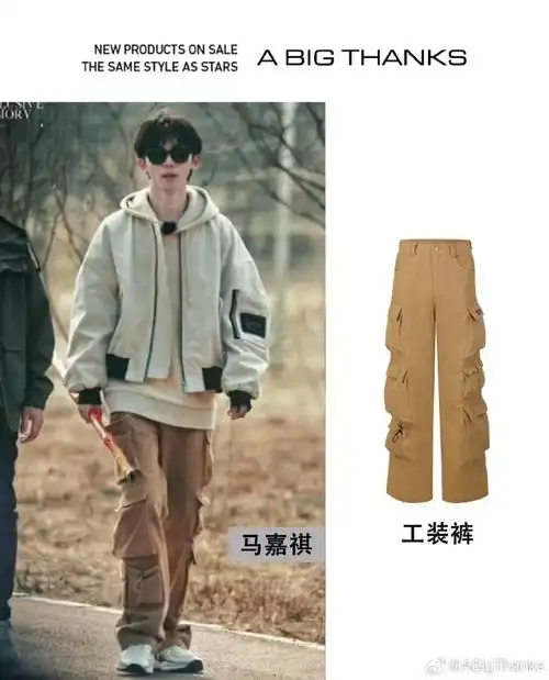 tnt时代少年团##时代少年团马嘉祺##abigthanks##ootd##明星同款