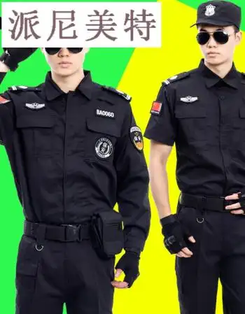 公安特勤保安工作服套装男春秋冬厚款保安作训服长袖安保物业保安制服