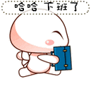 可不可以现在就分离表情包 - 表情图