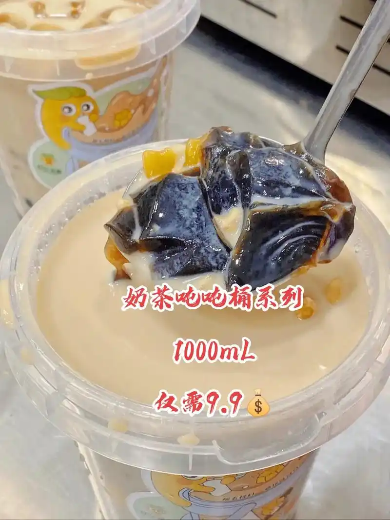 【青苹果520的作品】奶茶吨吨桶get超大桶奶茶#抖音美食推 - 抖音