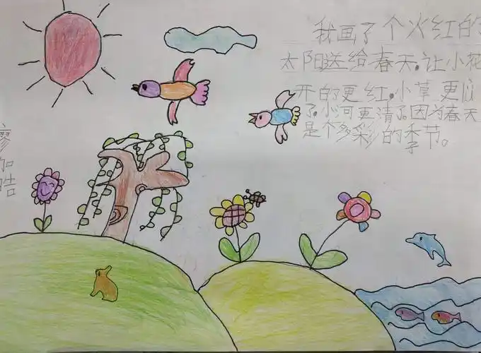 二年级最简单的读写绘 小学二年级读写绘作品 怎么写?