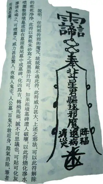 青石下面埋了符,我可以给青石和符挖出来扔了吗?对我好不好?