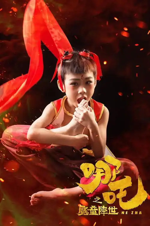 祁楠y的儿童摄影作品《哪吒》