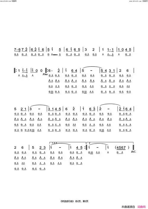 《欢送进行曲(口琴谱)》简谱 郑路作曲 蒋金临演唱 一把手口琴编曲 蒋