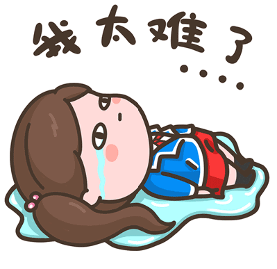 画画的我太南了!(文内有福利)