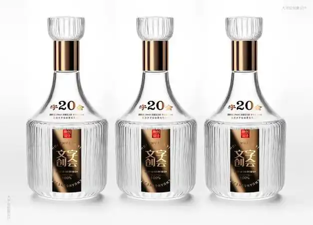 惊艳!水晶酒瓶包装设计带来商务现代化的全新体验