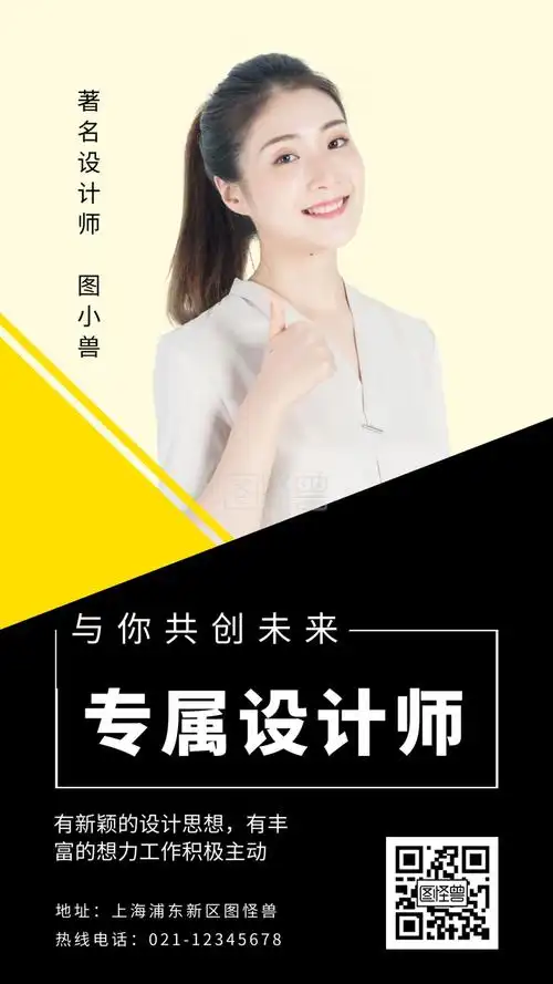 个人简介黑色设计师节约风手机海报