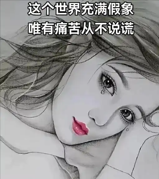 衣服破了可以缝,人心碎了只有疼,伤什么不要伤人心,玩什么也别 - 抖音