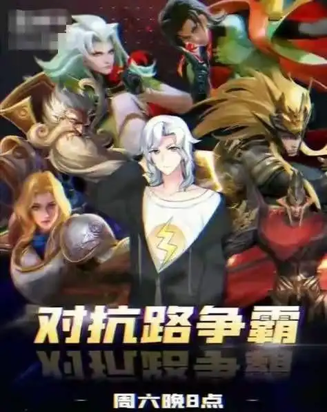 欢迎来到对抗路,阿电,赖神,听安争夺对抗一哥,本周六出结果!