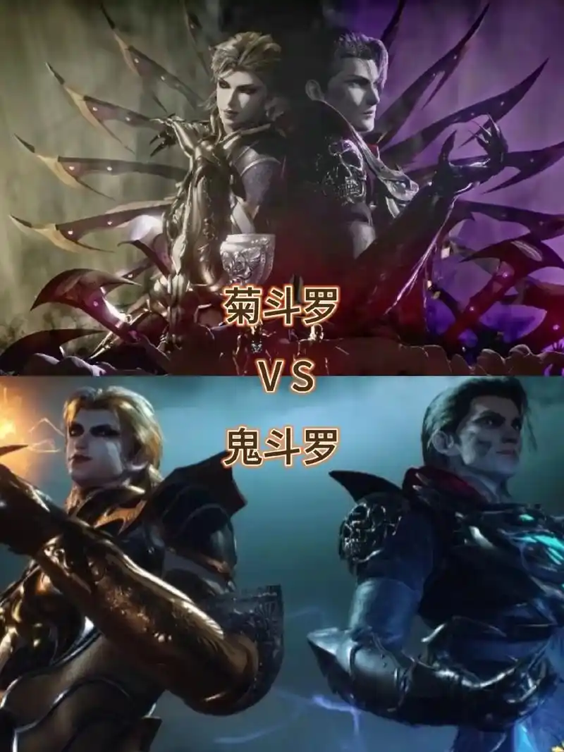 国漫 #菊斗罗#鬼斗罗 #两极静止领域 - 抖音