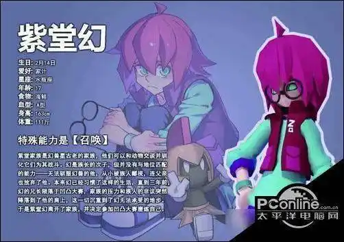 凹凸世界紫堂幻值得培养吗紫堂幻属性技能介绍