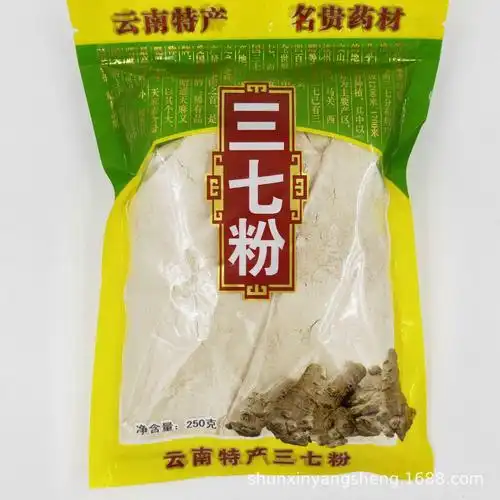专批发云南文山三七粉田七粉袋装500克云南文山产地直供药材250克