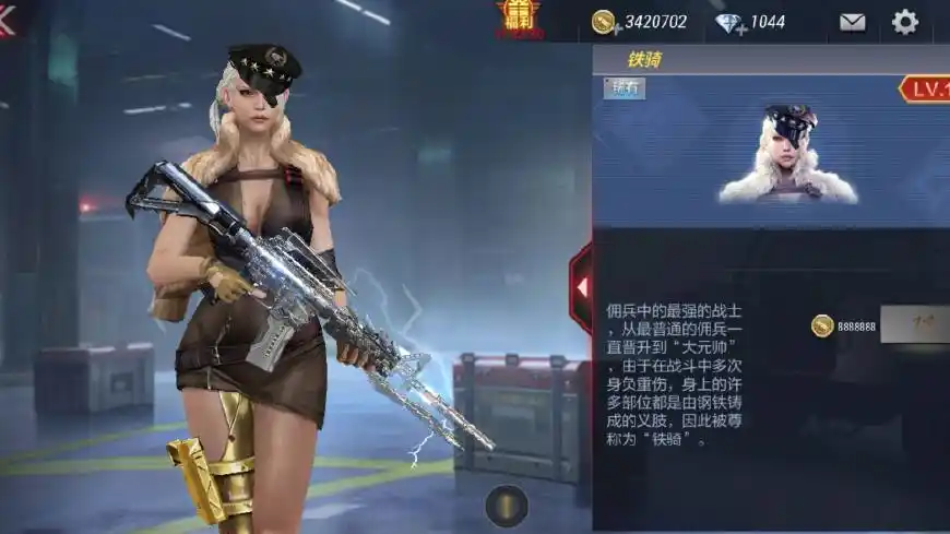 铁骑:这个稀有是因为她购买等级限制以及高额的金币