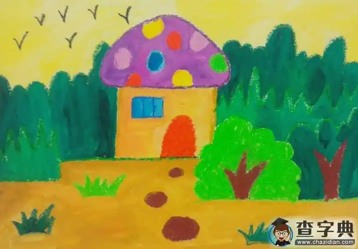 森林里的蘑菇房子卡通蜡笔画图片_蜡笔画-查字典幼儿网儿童画
