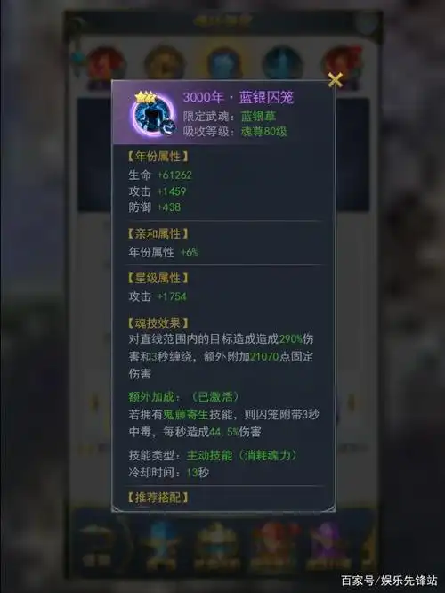 没有资源分配给它,所以前中期除了4个限定技能,还是给它上生存魂环吧