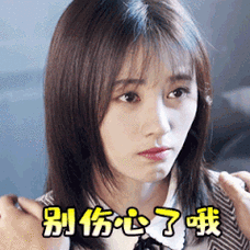 心碎碎 - 斗图表情包 - 斗图达人