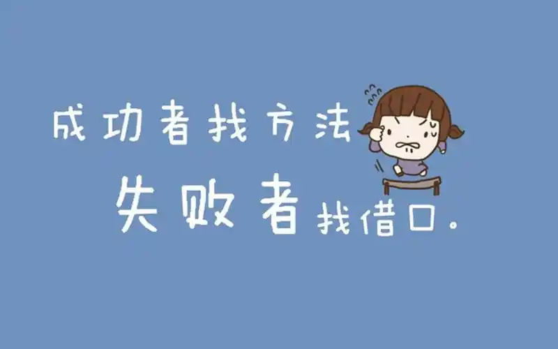 非常霸气的高三励志语,高清壁纸图片,非主流-回车桌面