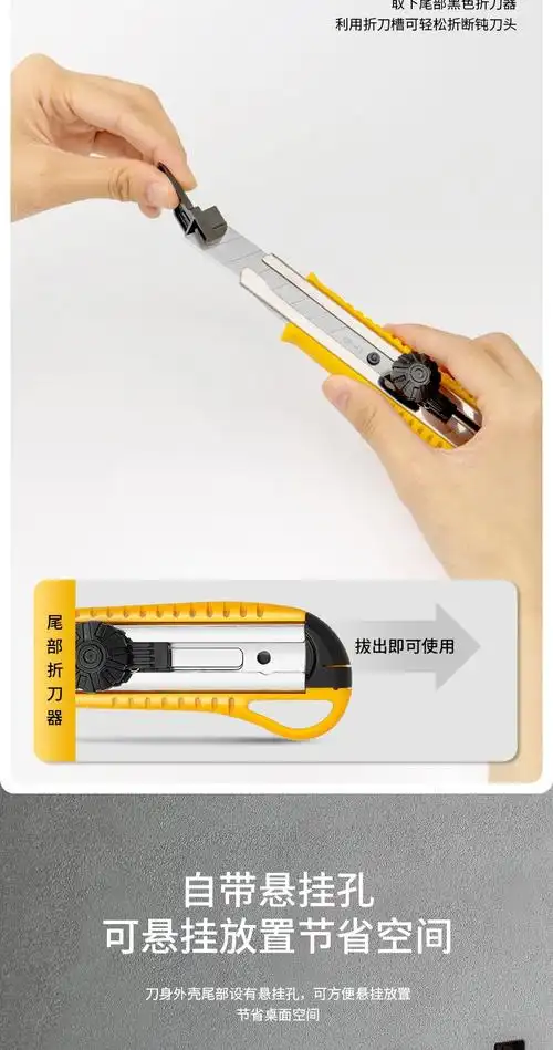 得力大号美工刀工业用壁纸刀墙纸刀裁纸刀2043黄色1把丨附12片刀片