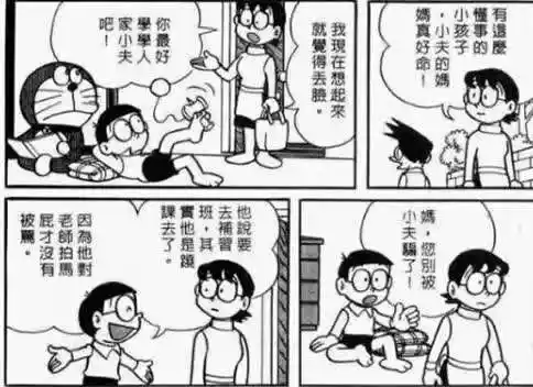 《哆啦a梦》中野比大雄除了擅长玩翻花绳和射击外 在剑玉技巧方面也有