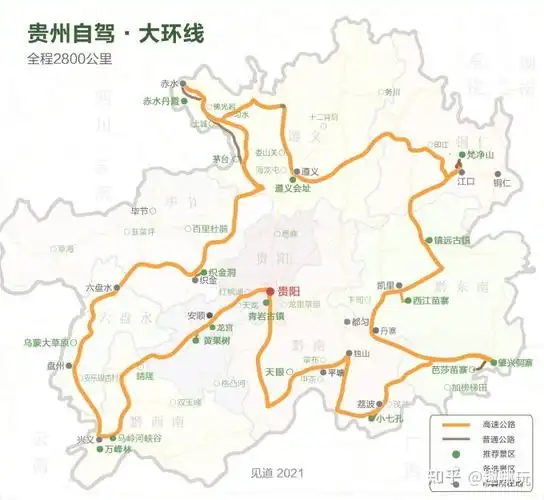 贵州自驾游攻略