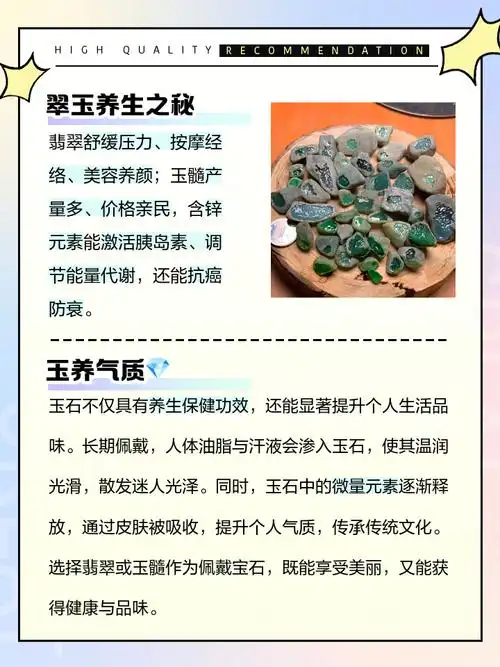 翡翠和玉髓哪个养人