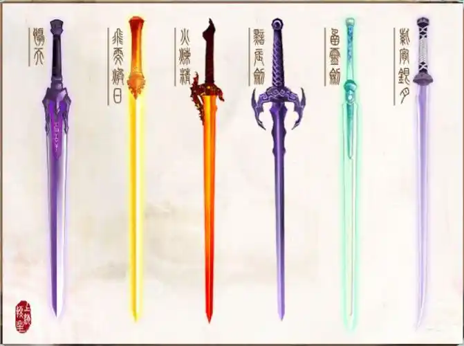 仙剑4的六把剑各叫什么