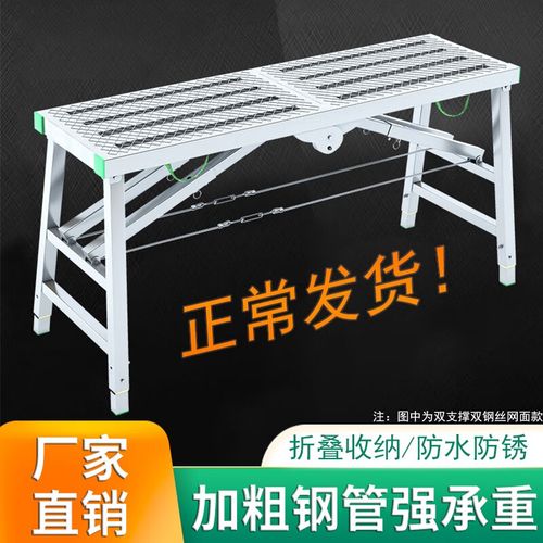 鑫万宝马凳折叠加厚马镫刮腻子装修马凳子工程梯脚手架升降平台 1.