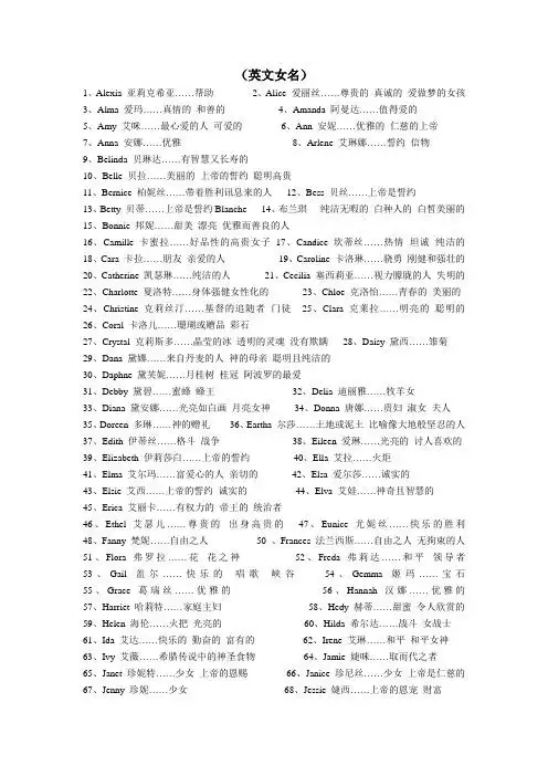 j开头的英文名女不俗 - 百度文库