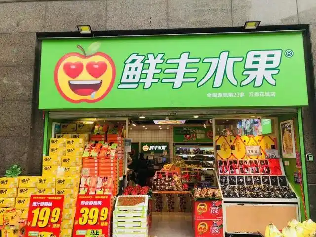 走到杭州一家鲜丰水果店门口,就见琳琅满目的水果礼盒整齐摆放在门口
