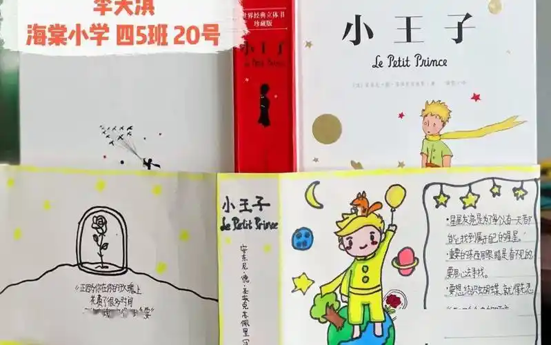 三好星少年绘阅读慧成长云上读书节之腰封设计