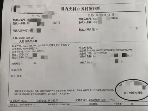 扬中某公司一会计给假老板转账直到让她做这事才反应过来