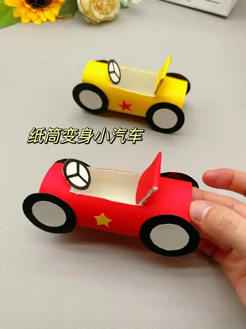 幼儿园小班手工作业,纸筒变身小汽车,简单又有趣#亲子手工 # - 抖音