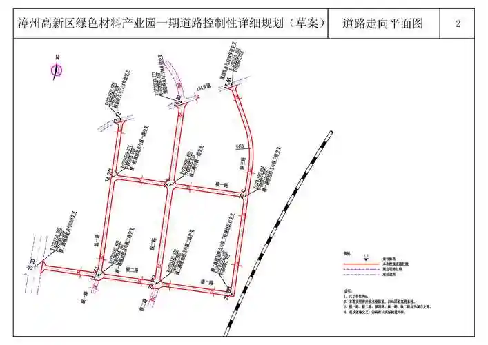 漳州高新区绿色材料产业园一期道路控制性详细规划(草案)公告