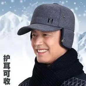 冬季保暖加厚防风防寒中老年人爸爸帽老人爷爷护耳帽老年帽子男款