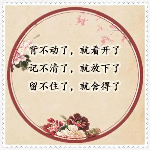 人生哲理8字句子精辟简短精辟人生哲理句子励志