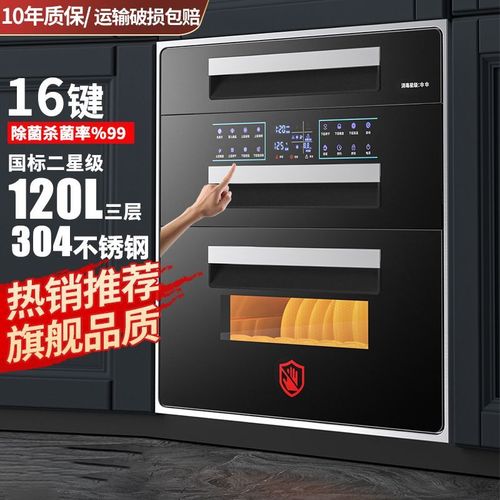 好太太家用消毒柜商用嵌入式大容量厨房橱柜不锈钢烘干专用二星级