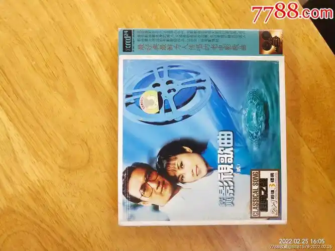 经典影视歌曲贰