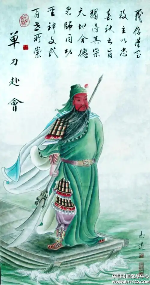 工笔名家 王志远 - 单刀赴会