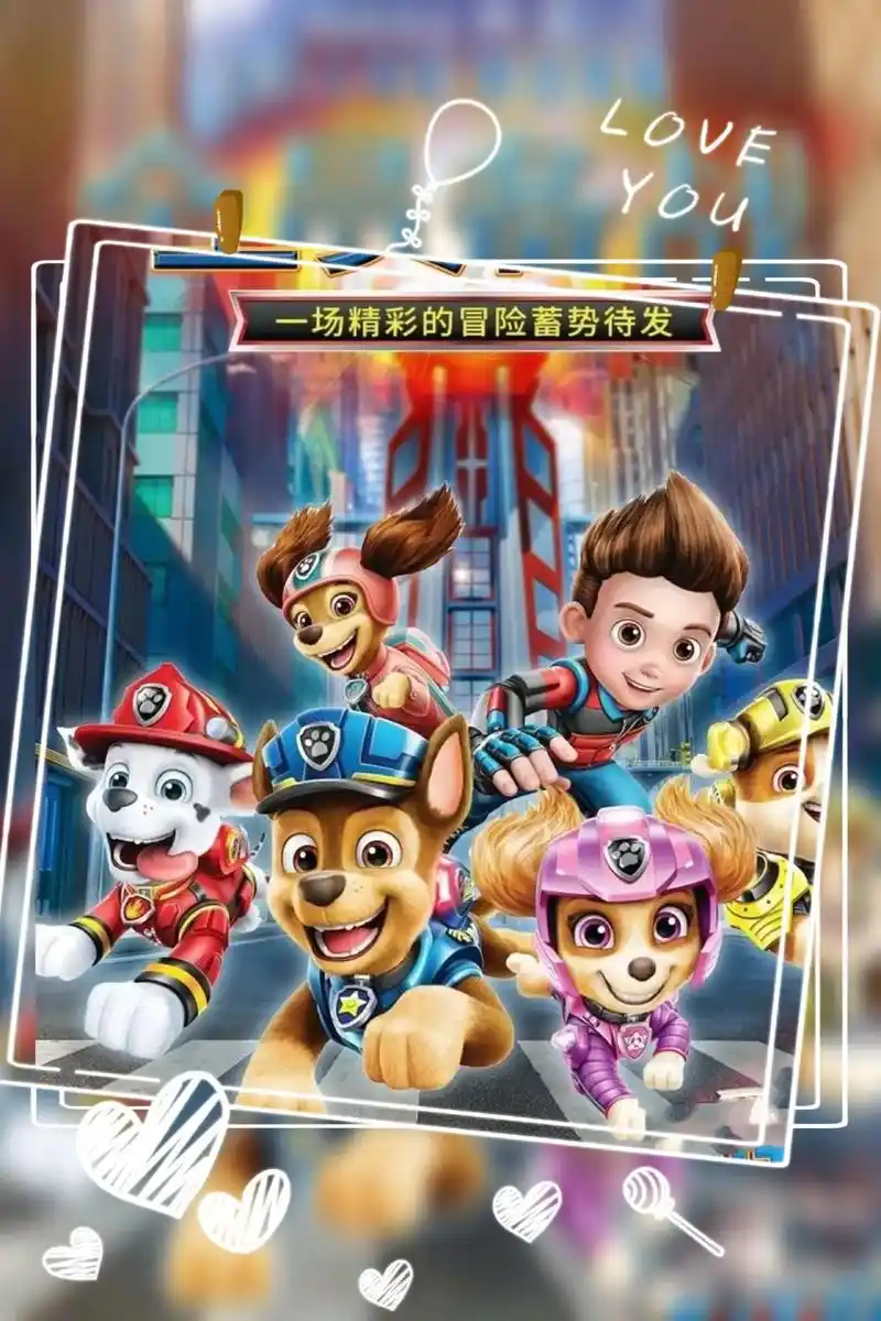 图片分享 汪汪队.#图片 #儿童动画 #少儿动画片推荐  - 抖音