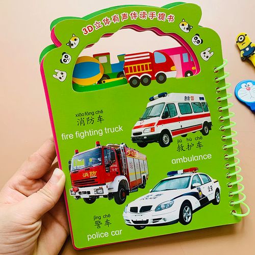 扫码视频撕不烂交通工具卡片儿童识车大全书宝宝认车书识图识车卡