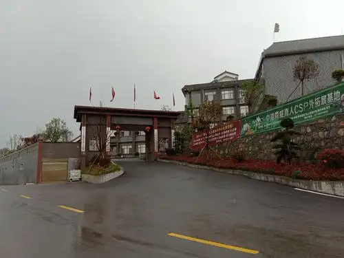 山庄入口处大门