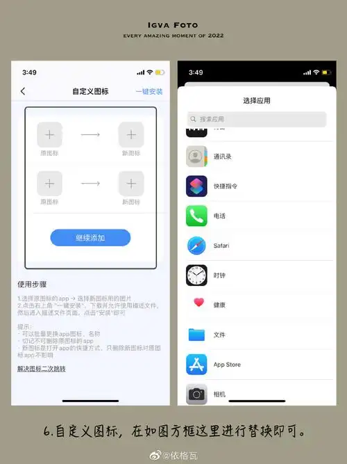 app教程|苹果手机如何设置透明桌面小组件自从iphone的ios14之后,桌面