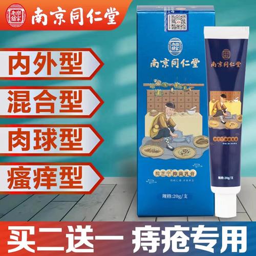 荣昌制药肛泰栓痔痔栓内痔肛泰治痔疮栓痔痔栓搭痔痔膏痔疮塞消肉