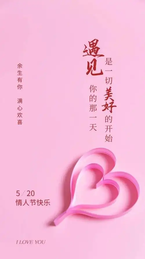 我爱你520遍复制爱心(iloveyou隐藏式表白)