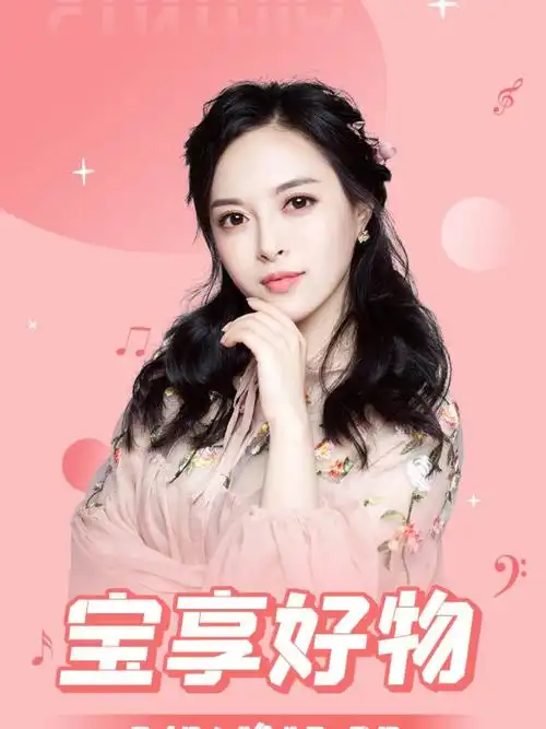 924默小宝直播预告